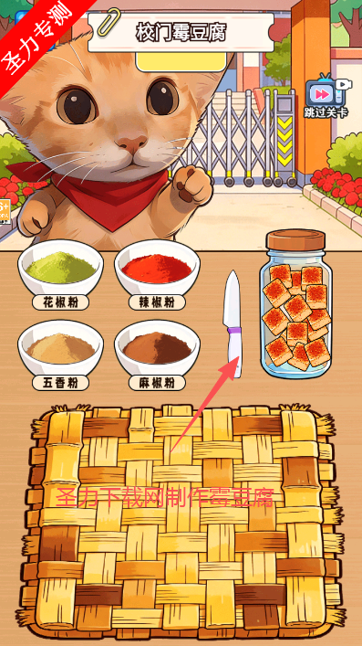 霉豆腐摆摊游戏最新版下载v1.0.1 免费版截图4