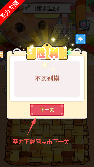 霉豆腐摆摊游戏最新版下载v1.0.1 免费版截图3