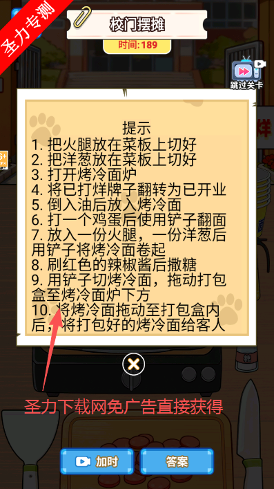 霉豆腐摆摊游戏最新版下载v1.0.1 免费版截图1