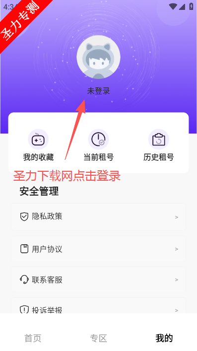 福游手游宝软件最新版下载v1.0.0 官方版截图1