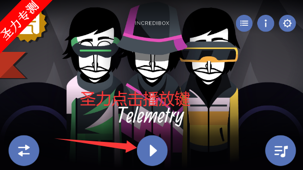 �������Telemetryģ���ֻ�������v0.1.2 ��׿���ͼ4