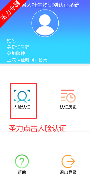 ����������֤����ʶ��app���°�����v2.7 ��׿���ͼ3