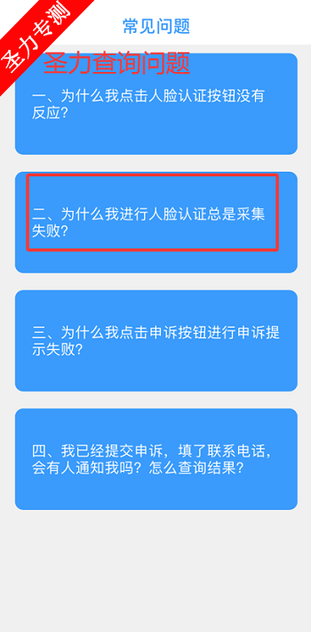 ����������֤����ʶ��app���°�����v2.7 ��׿���ͼ0