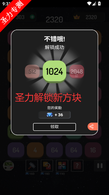 ��������2248��Ϸ���°�����v1.0.6 ��׿���ͼ0