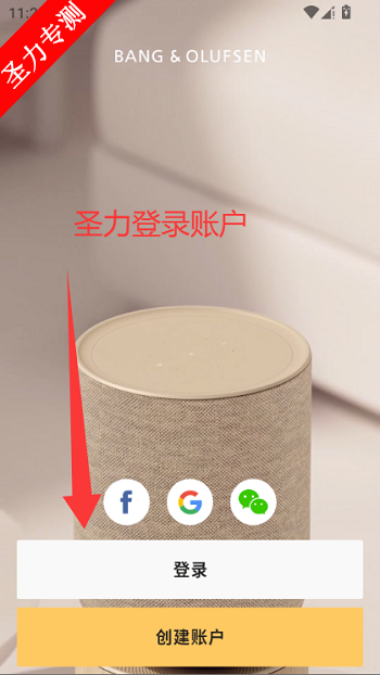 Bang&Olufsen����app�ֻ������ذ�װv6.5.0.250117-68210 ��׿���ͼ5