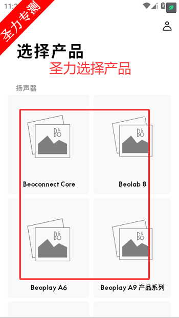 Bang&Olufsen����app�ֻ������ذ�װv6.5.0.250117-68210 ��׿���ͼ4