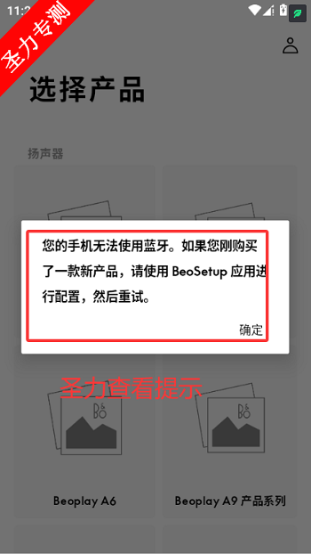 Bang&Olufsen����app�ֻ������ذ�װv6.5.0.250117-68210 ��׿���ͼ3