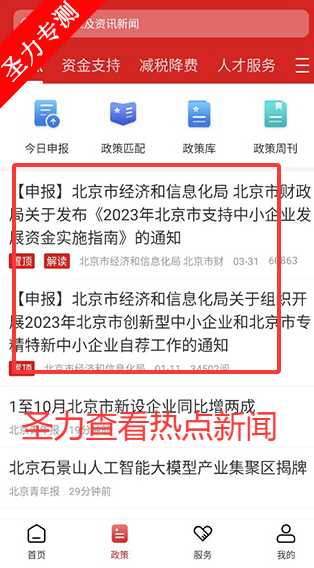 ����ͨ�����app���°�����v1.0.68 ��׿���ͼ2