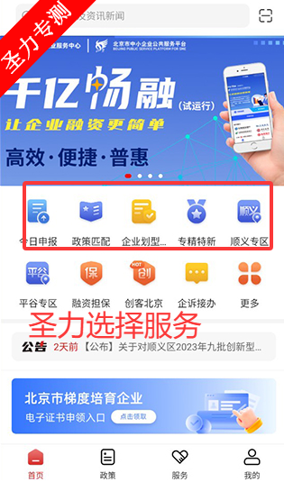 ����ͨ�����app���°�����v1.0.68 ��׿���ͼ4