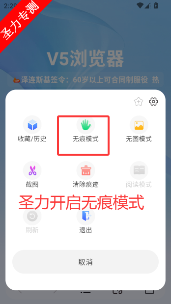 V5浏览器手机app下载安装v1.0.6 安卓版截图1