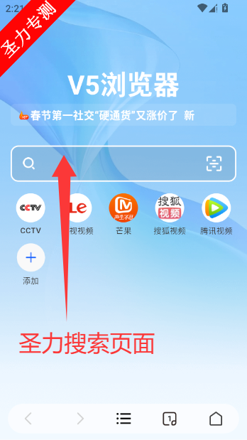 V5浏览器手机app下载安装v1.0.6 安卓版截图4