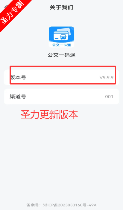 公交一码通app手机版官方下载v1.0.6 安卓版截图0