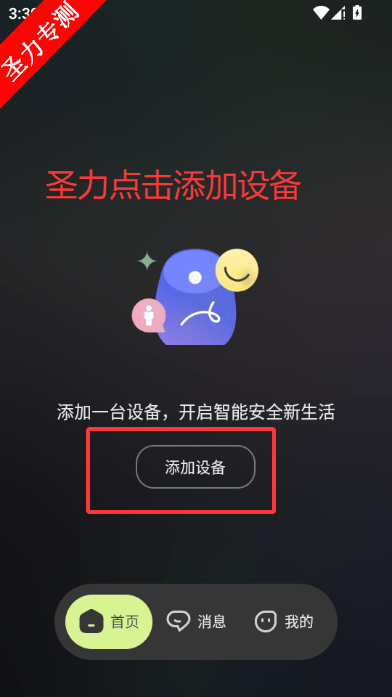 ��С������ͷapp���ذ�װv1.6.0.251224 ��׿���ͼ4