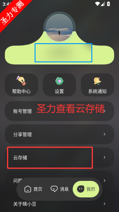 ��С������ͷapp���ذ�װv1.6.0.251224 ��׿���ͼ3