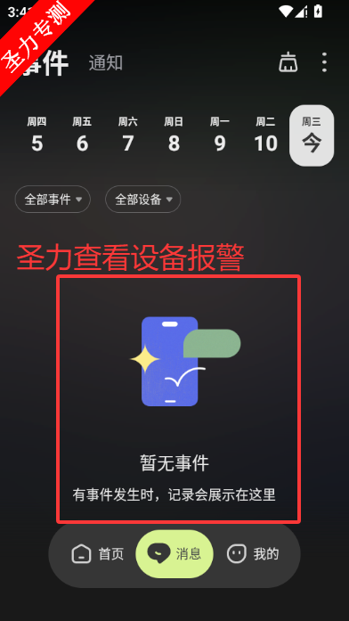 ��С������ͷapp���ذ�װv1.6.0.251224 ��׿���ͼ2