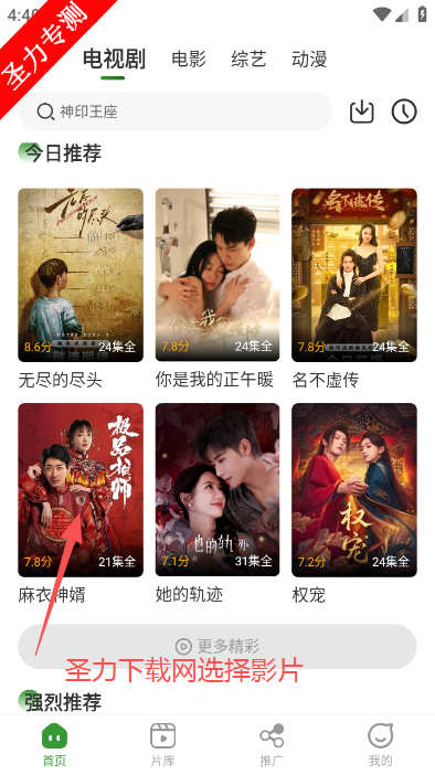 ��ʯ��Ƶapp�ٷ��������°汾v6.8.2 ��Ѱ��ͼ2