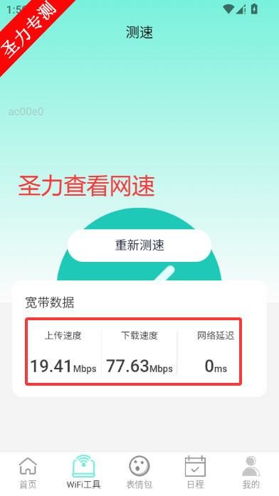 ȫ���WiFi�ֻ����������v2.0.5 ��׿���ͼ0