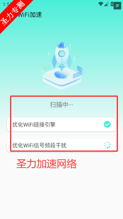 ȫ���WiFi�ֻ����������v2.0.5 ��׿���ͼ1