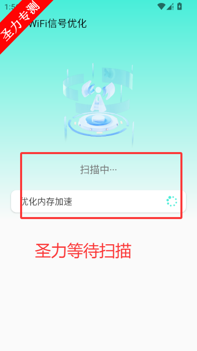 ȫ���WiFi�ֻ����������v2.0.5 ��׿���ͼ2