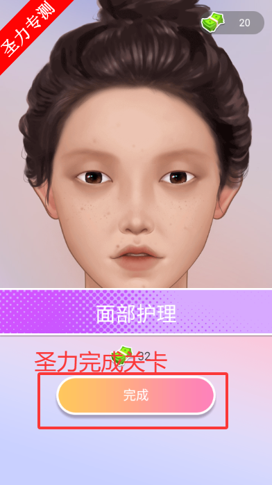 明星化妆师游戏不用实名认证版下载v1.27 安卓版截图2