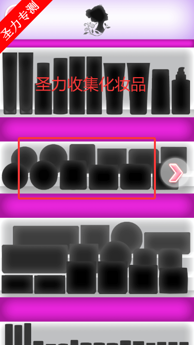 明星化妆师游戏不用实名认证版下载v1.27 安卓版截图0