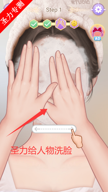 时尚化妆高手游戏免费版下载安装v1.22 安卓版截图4