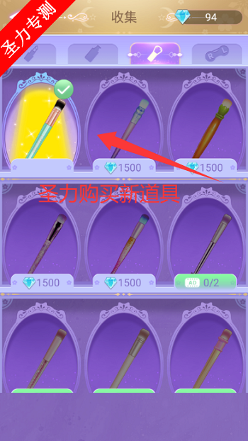 时尚化妆高手游戏免费版下载安装v1.22 安卓版截图0