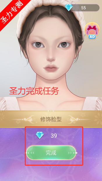 时尚化妆高手游戏免费版下载安装v1.22 安卓版截图1