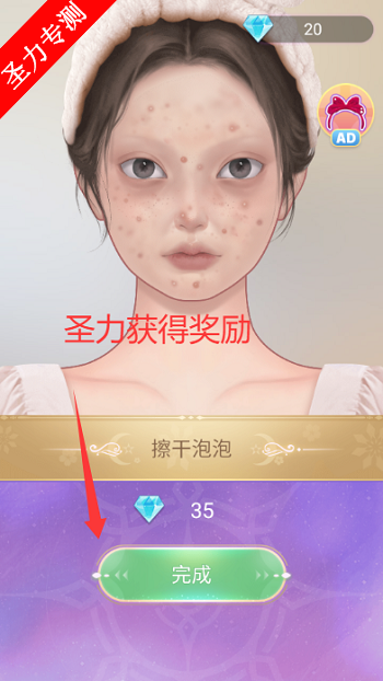 时尚化妆高手游戏免费版下载安装v1.22 安卓版截图3