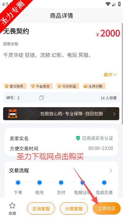 淘游虎软件最新版下载v1.0.3 官方版截图2