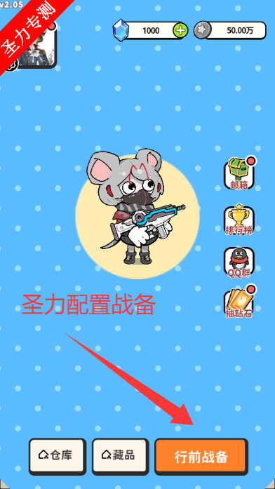 �Ѵ�ģ�����ֻ����������v2.05 ��׿���ͼ6