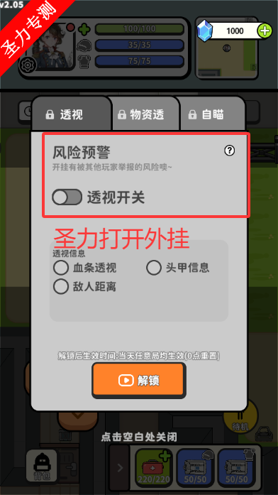 �Ѵ�ģ�����ֻ����������v2.05 ��׿���ͼ4