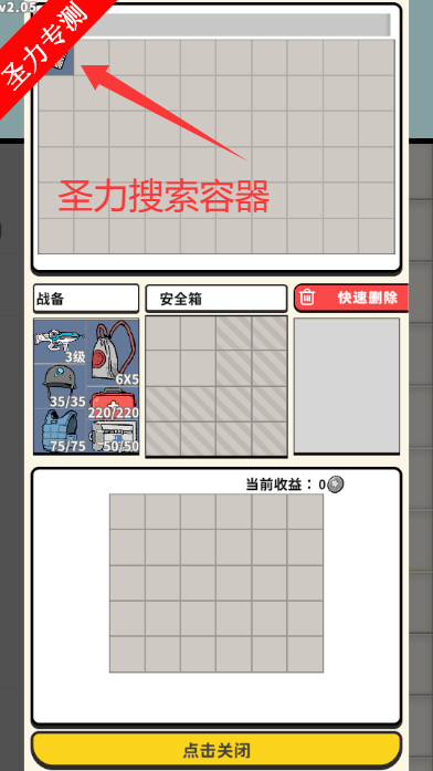 �Ѵ�ģ�����ֻ����������v2.05 ��׿���ͼ2