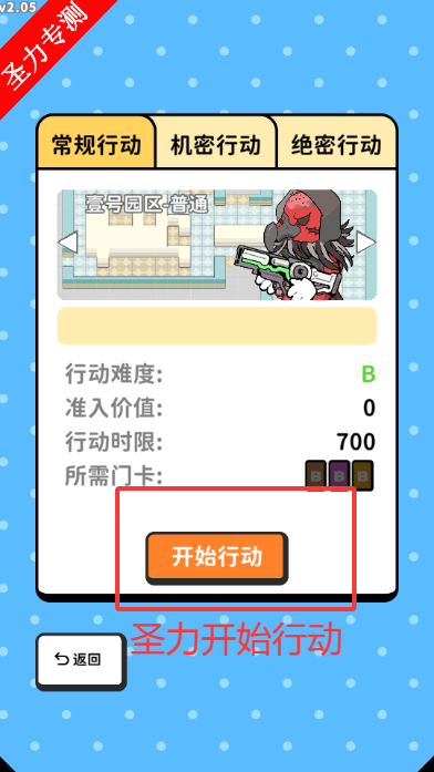 �Ѵ�ģ�����ֻ����������v2.05 ��׿���ͼ7