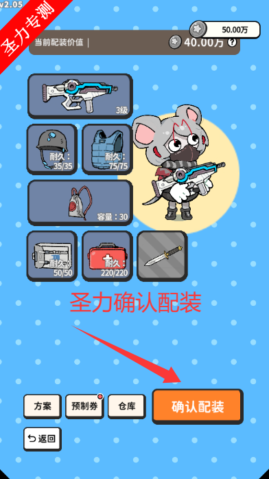 �Ѵ�ģ�����ֻ����������v2.05 ��׿���ͼ5