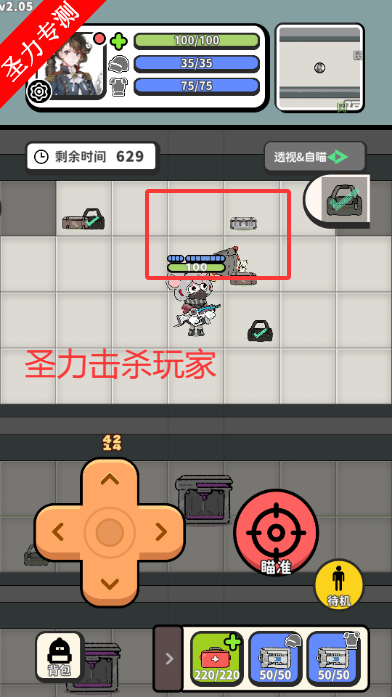 �Ѵ�ģ�����ֻ����������v2.05 ��׿���ͼ3