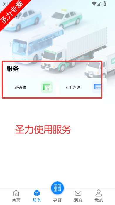 ��֤ͨ��ҵ�ʸ�֤���Ӱ�app��������v3.0.0 ��׿���ͼ4