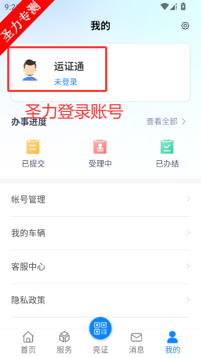 ��֤ͨ��ҵ�ʸ�֤���Ӱ�app��������v3.0.0 ��׿���ͼ2