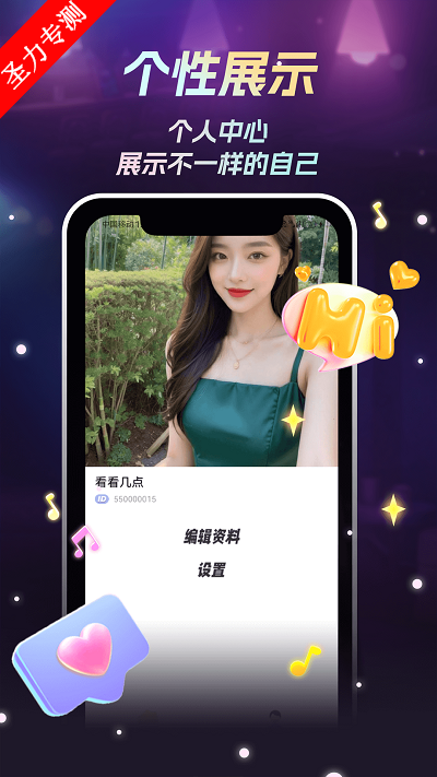 �����罻��������v1.0.17 �ٷ����ͼ1