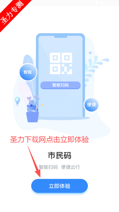 ��ɽ�ǻ�����app�������°�v3.2.4 �ٷ����ͼ3