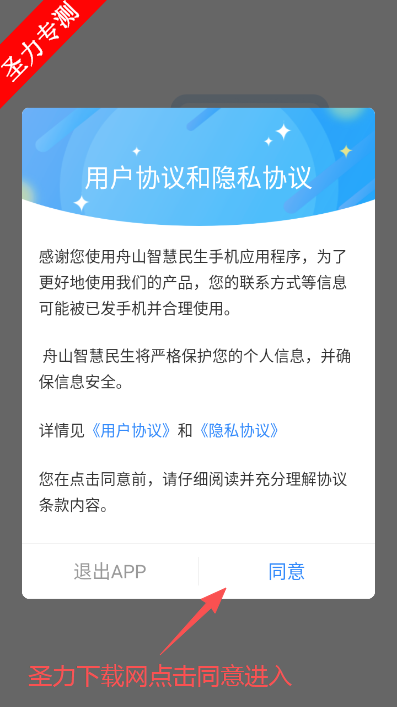 ��ɽ�ǻ�����app�������°�v3.2.4 �ٷ����ͼ4