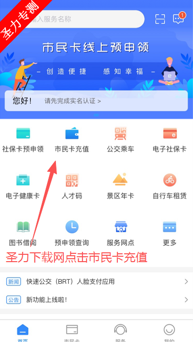 ��ɽ�ǻ�����app�������°�v3.2.4 �ٷ����ͼ1