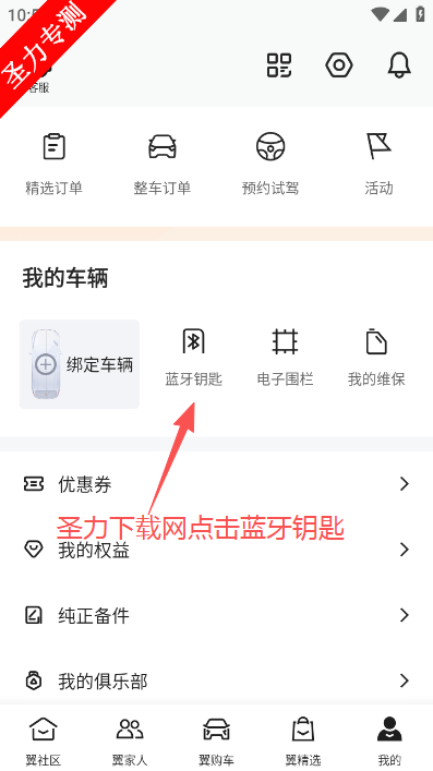 ��������app�ٷ����ذ�װv1.4.6 ���°��ͼ1