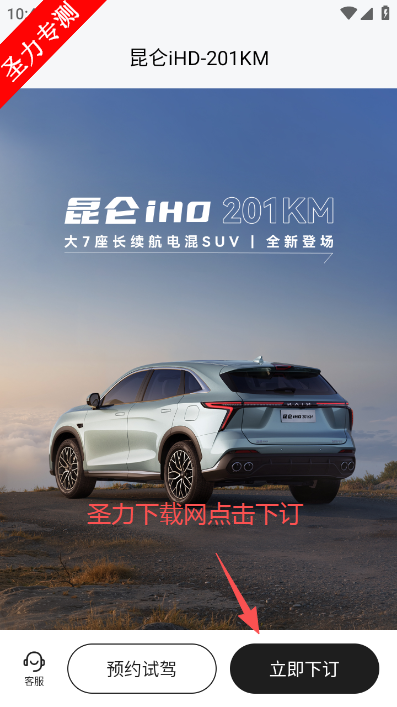 ��������app�ٷ����ذ�װv1.4.6 ���°��ͼ4