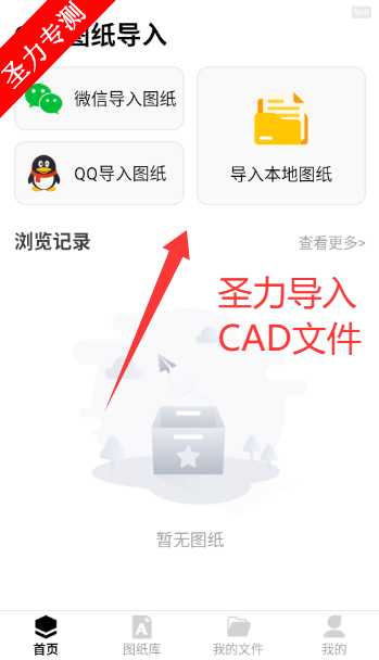 CAD��ͼ��app�ٷ�������(CAD��ͼ��)v1.0.7 ��׿���ͼ4