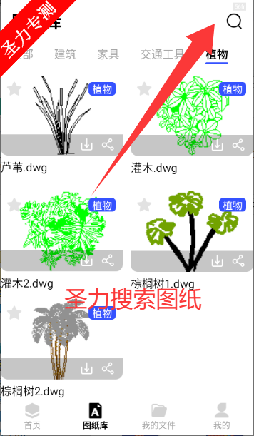 CAD��ͼ��app�ٷ�������(CAD��ͼ��)v1.0.7 ��׿���ͼ2