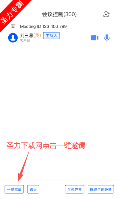 ����Ѷ�칫�������°�����v4.1.3.250528 ��׿���ͼ3