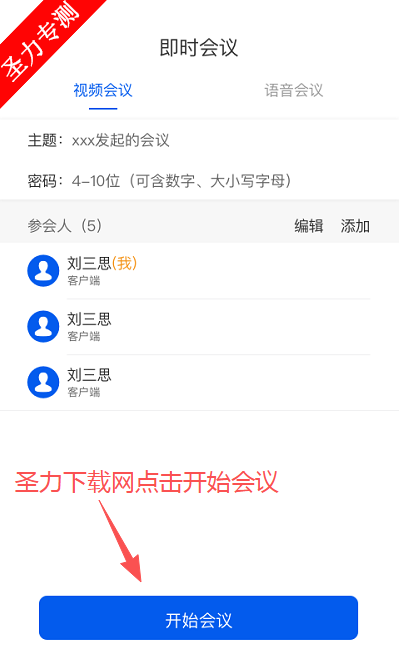 ����Ѷ�칫�������°�����v4.1.3.250528 ��׿���ͼ2