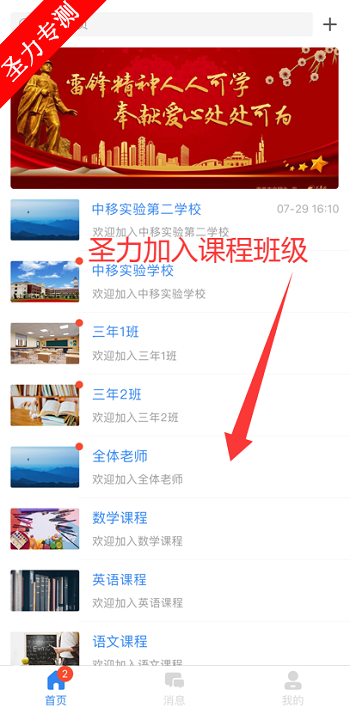 �����ǻ�У԰�ٷ�app���ذ�װv3.11.2 ��׿���ͼ5