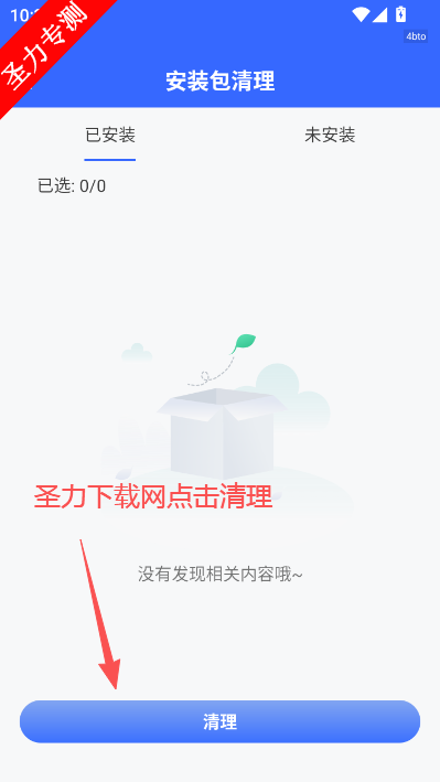 �ֻ�����ר����Ѱ����ذ�װv1.0.7 ���°��ͼ0